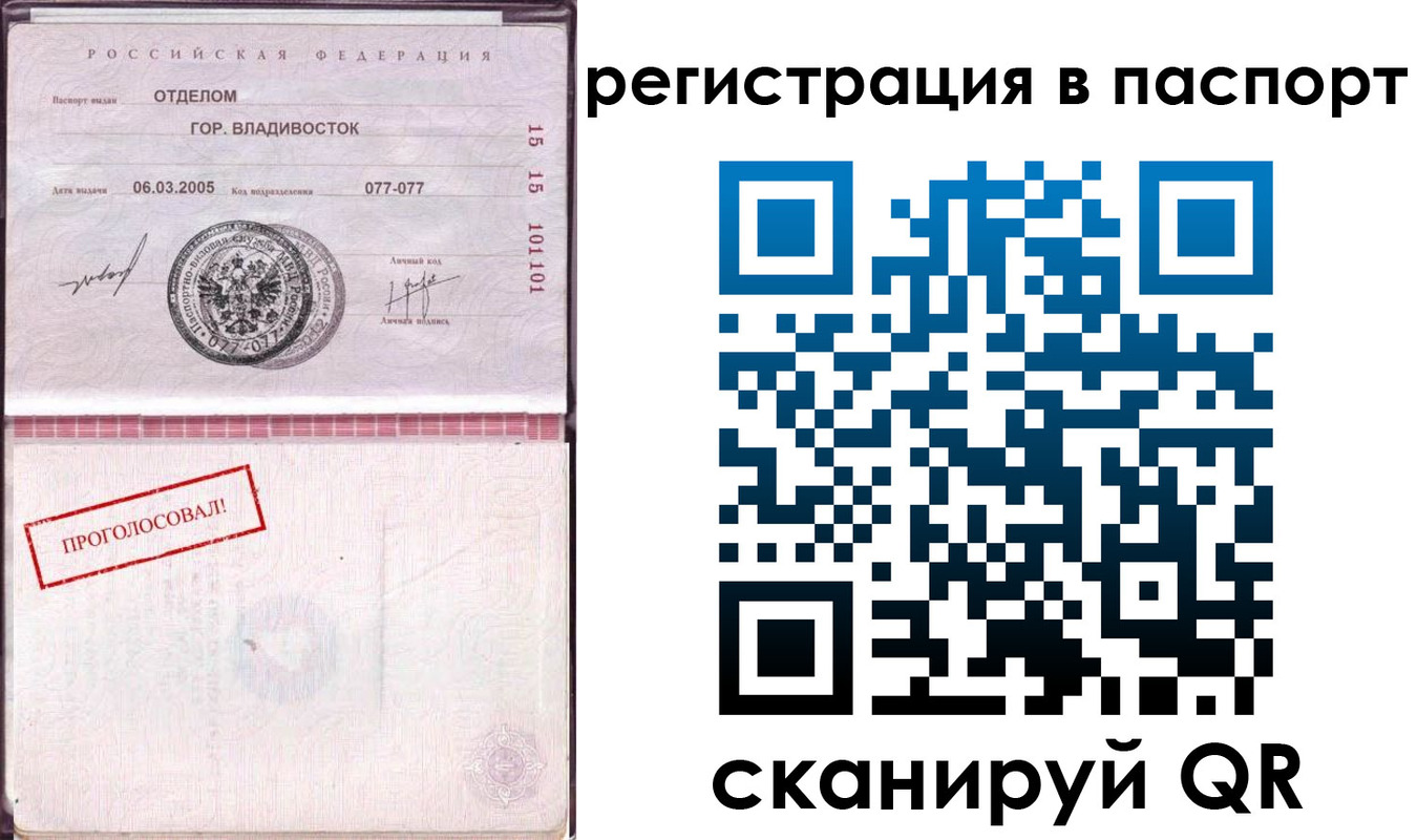временная регистрация недорого в Аркадаке