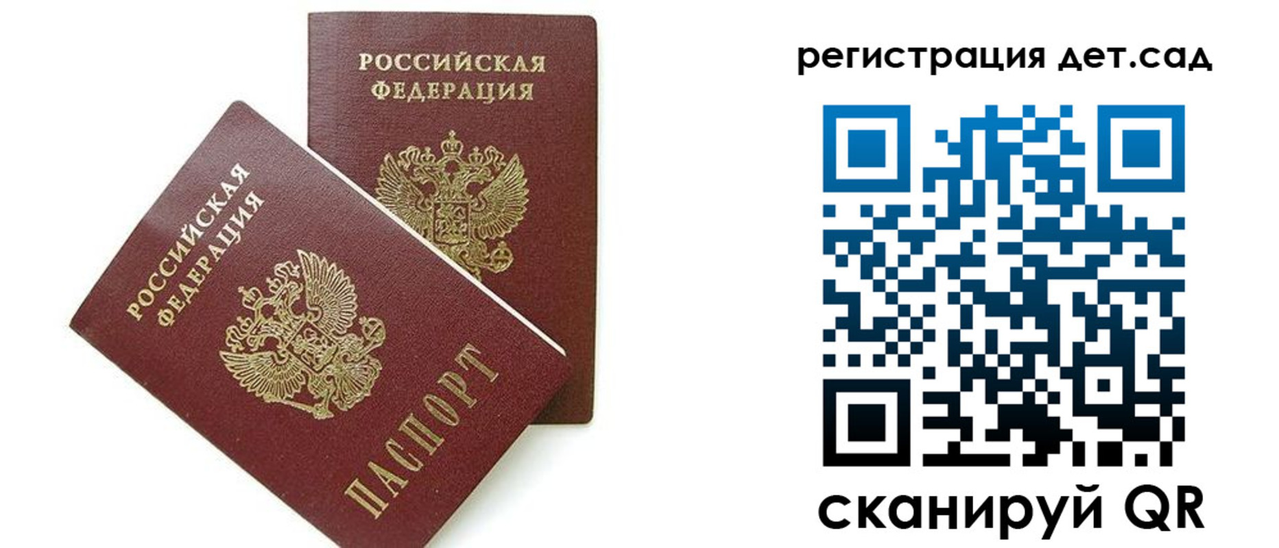 прописка поиск в Аркадаке