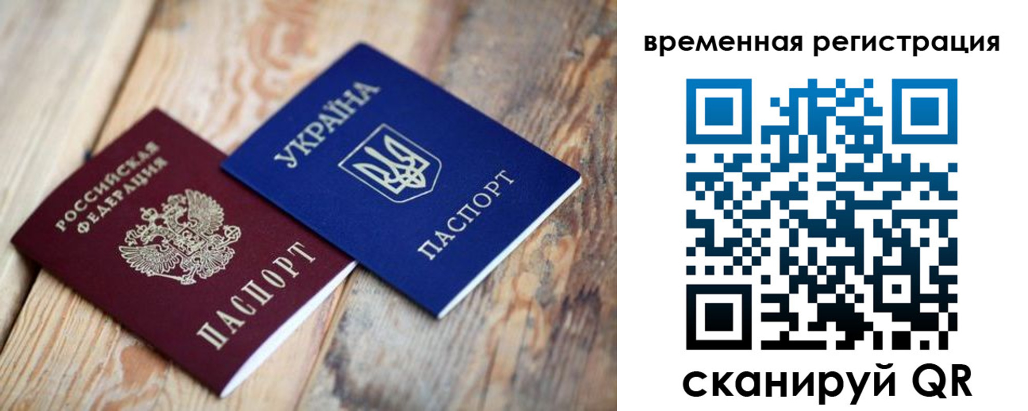 где прописаться в Аркадаке