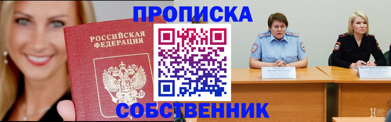 временная регистрация законно в Аркадаке