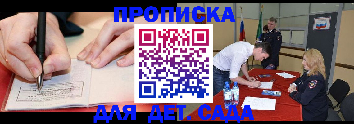 временная регистрация адрес в Аркадаке