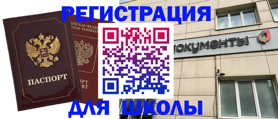 временная регистрация 2025 в Аркадаке