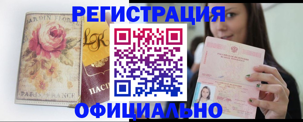 временная регистрация собственник в Аркадаке