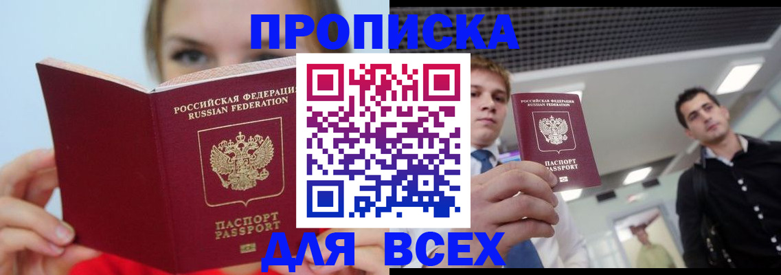 временная регистрация гарантия в Аркадаке