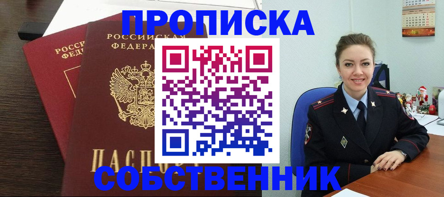 временная регистрация надежно в Аркадаке