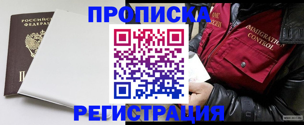 прописка паспорт в Аркадаке