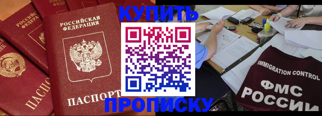 временная регистрация для всех в Аркадаке